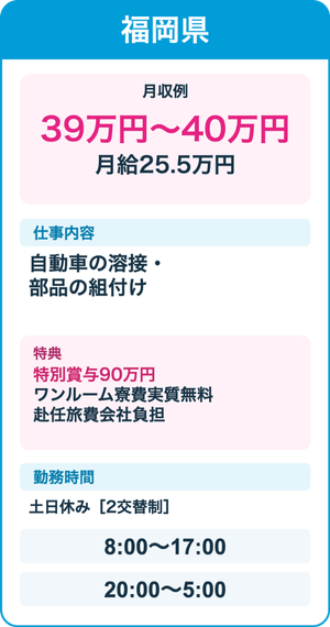 人気求人例9