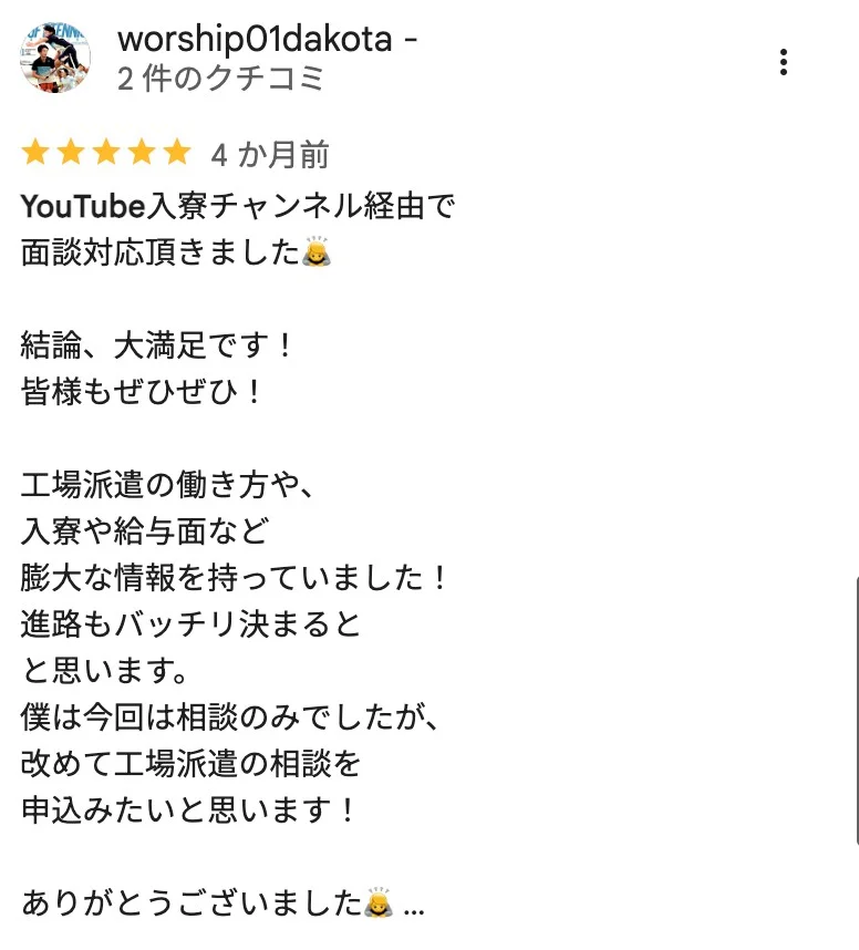 お客様の声3