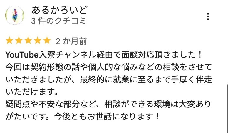 お客様の声4